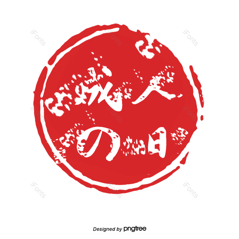 传统图片,红色印章元素,印章PNG,免抠素材